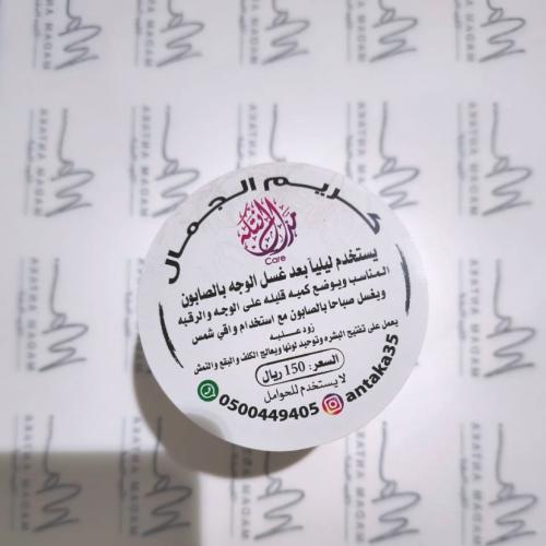 كريم الجمال