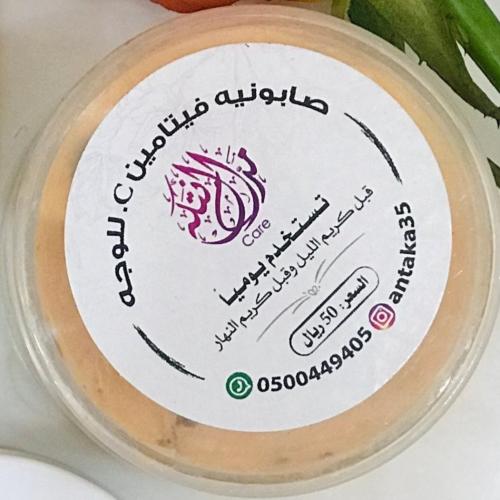 صابونية VC للوجه