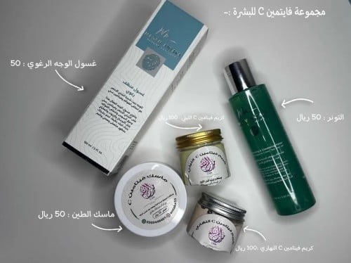 مجموعة فيتامين C للوجه + تونر البشرة