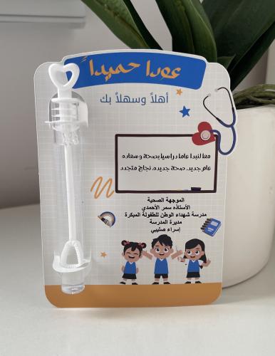 لعبة فقاعات الصابون العودة للمدرسة