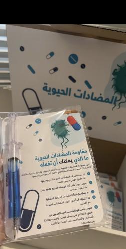 مقاومة المضادات الحيويه