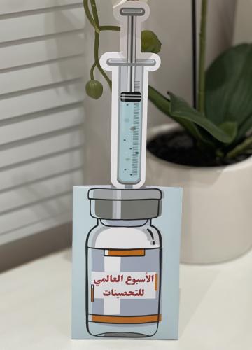 مطوية التحصينات