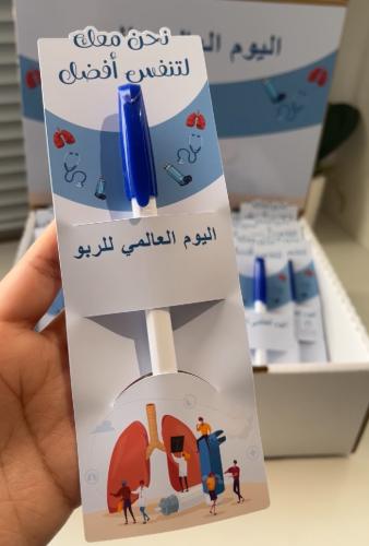 بكس اقلام الربو