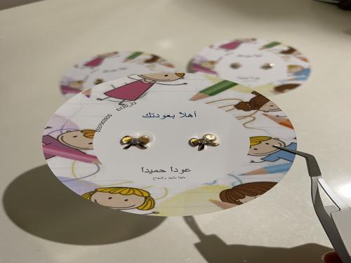 حلق العودة الى المدرسة