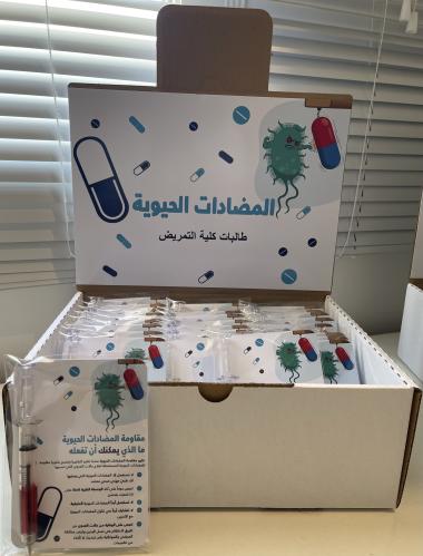 بكس مقاومة المضادات الحيويه