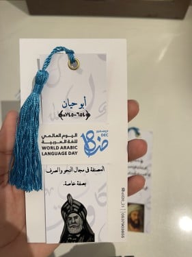 فاصل كتب علماء اللغة العربية