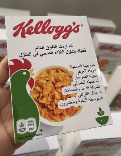 بكس فارغ الفطور الصحي