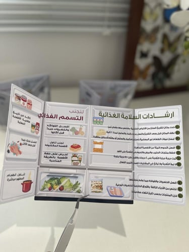 سلامة الغذاء