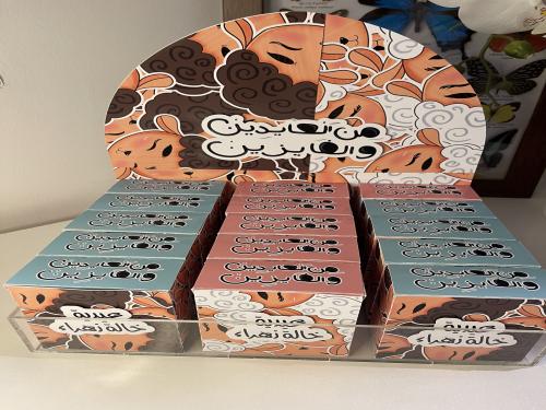 توزيعات عيد الاضحى مع صحن