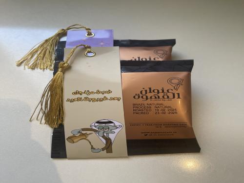 قهوة العيد شفيق