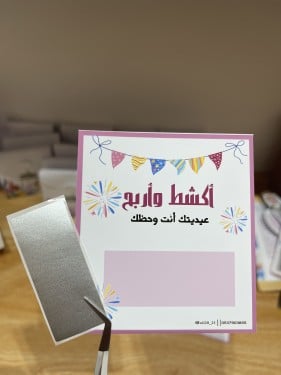 كرت اكشط واربح