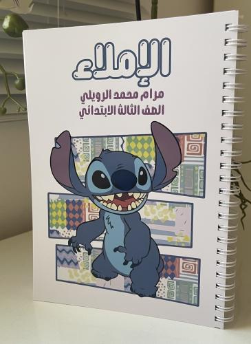 دفتر ستيتش املاء