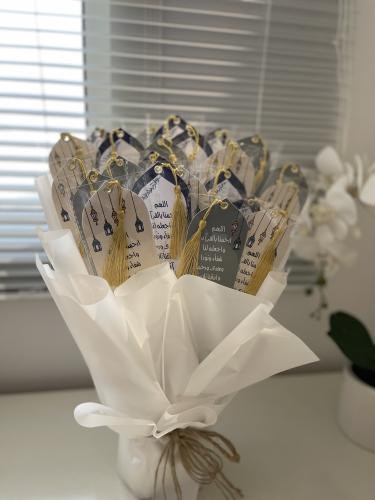 باقة فاصل قرآن