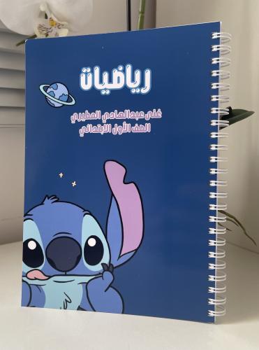 دفتر ستيتش رياضيات