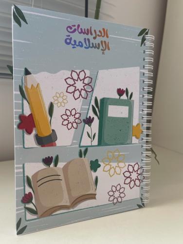 دفتر الدراسات الإسلامية