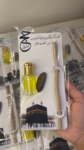 توزيعات الحج