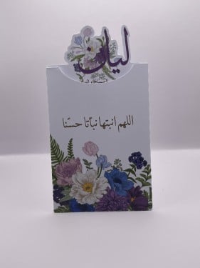 اذكار الصباح والمساء