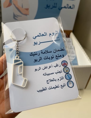 بكس ميداليات الربو