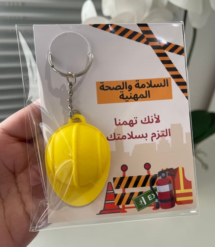 ميدالية السلامة والصحة المهنية