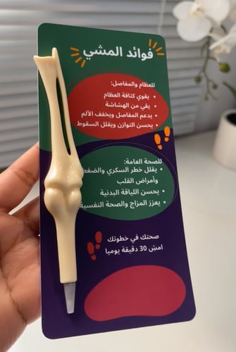 توزيعات اقلام فوائد المشي