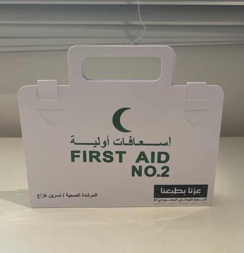 حقيبة الاسعافات الاوليه عزنا بطبعنا