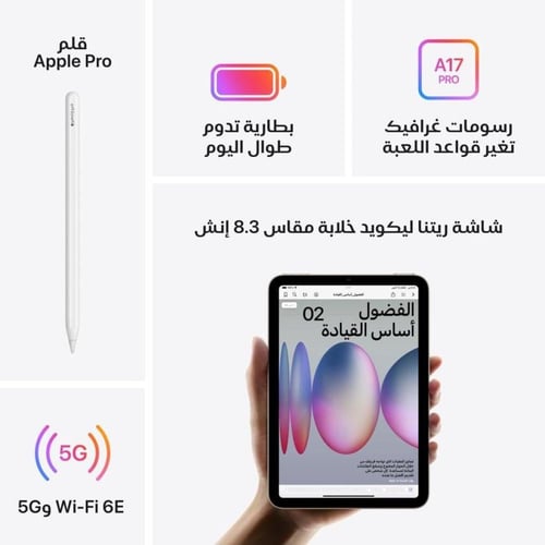 ايباد M3 | Air | وواجهة 11-إنش