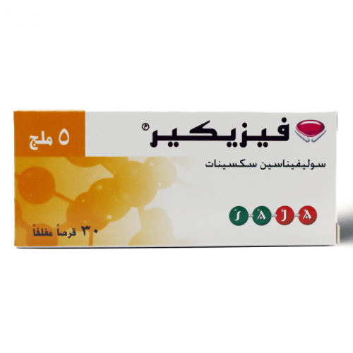 فيسيكير 5 مجم 30 قرص