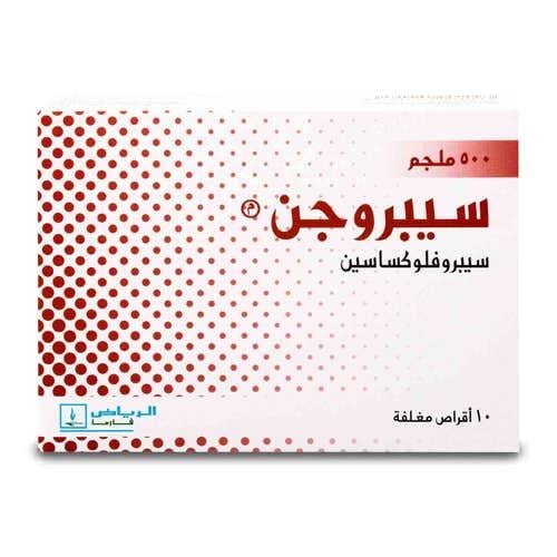سيبروجين 500 مجم 10 أقراص
