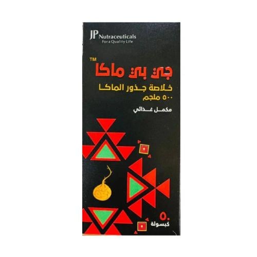 جي بي ماكا خلاصة بذور الماكا 50 كبسولة