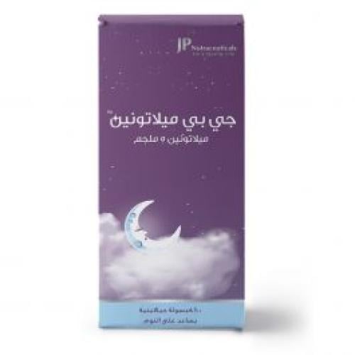 جي بي ميلاتونين 5 ملغ 100 كبسولة