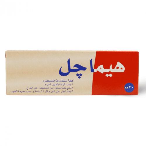 جل هيماجيل 30 جرام