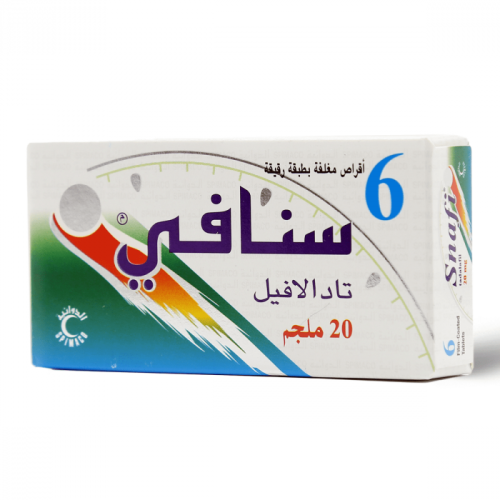 سنافي 20مجم 6 أقراص