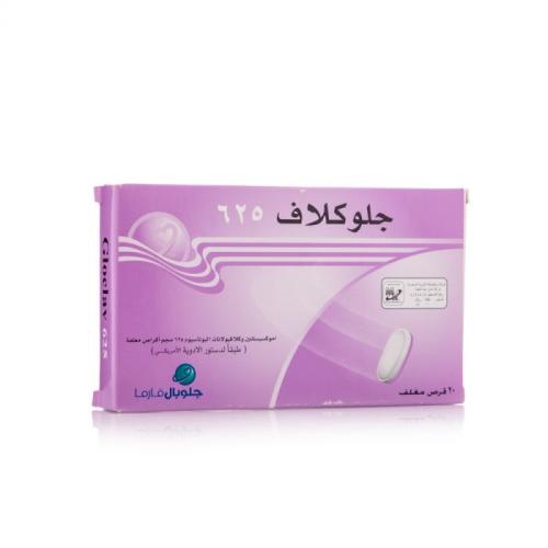 جلوكلاف 625 مجم 20 قرص