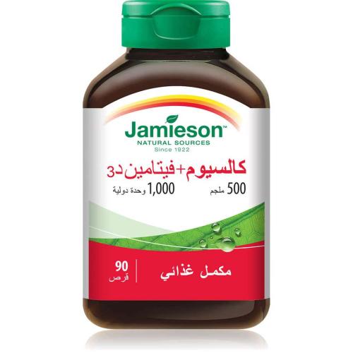 جيميسون كالسيوم د3 90 قرص