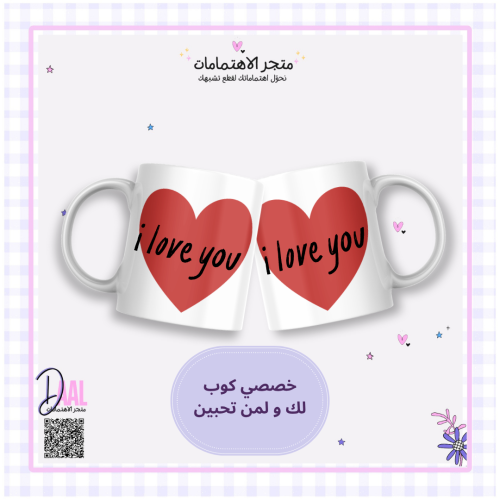 A cup with your design