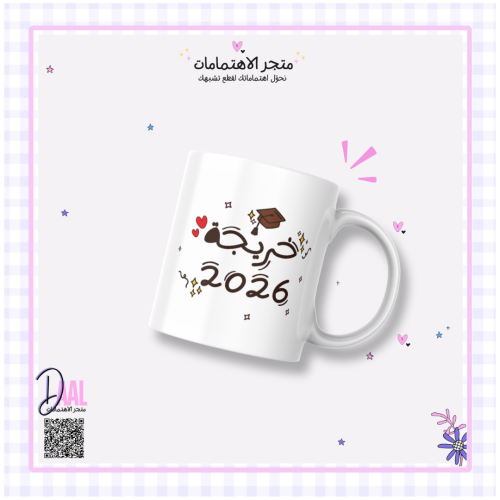 Graduation cup for gifting