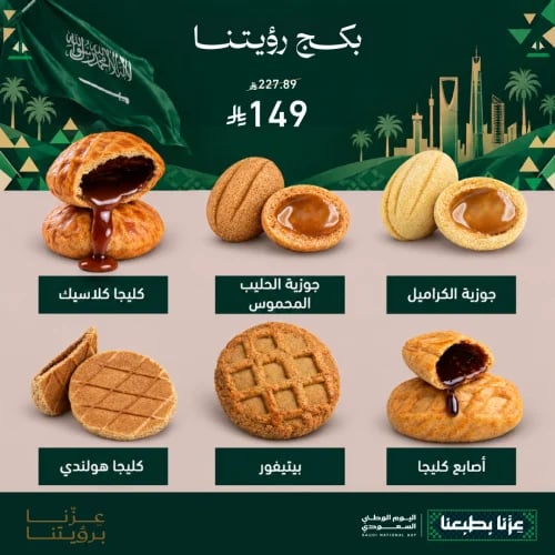 بكج رؤيتنا