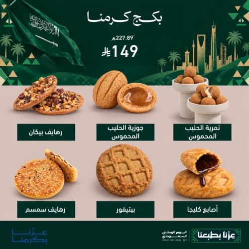 بكج كرمنا