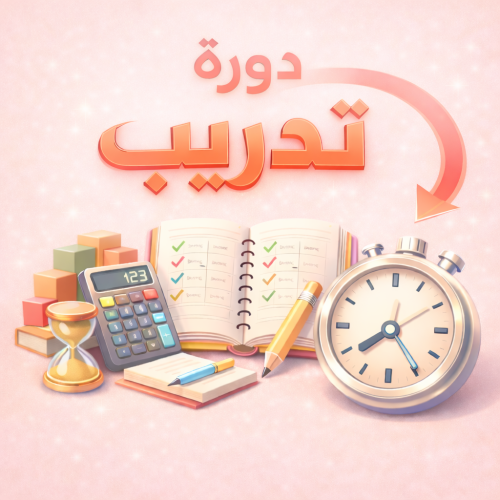 شرح تدريب المفكر