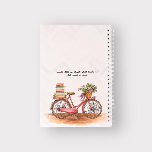 عليك أن تسعى