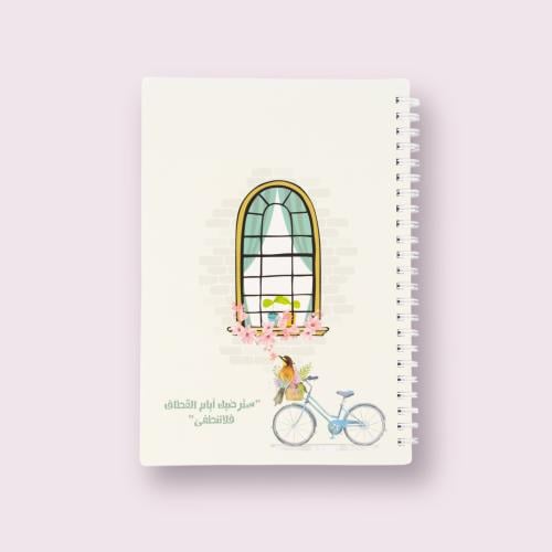 سترضيك أيام القطاف