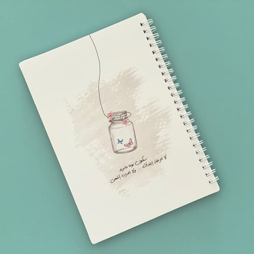 سنكون يوما مانريد