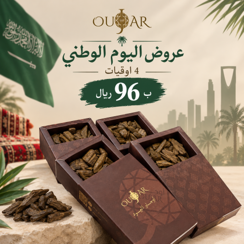 عرض اليوم الوطني 7