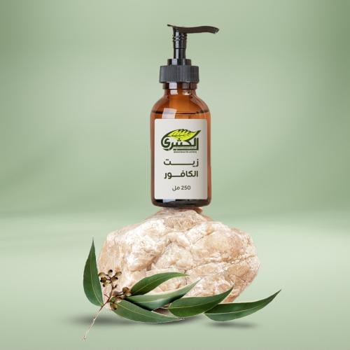 زيت الكافور 250 مل