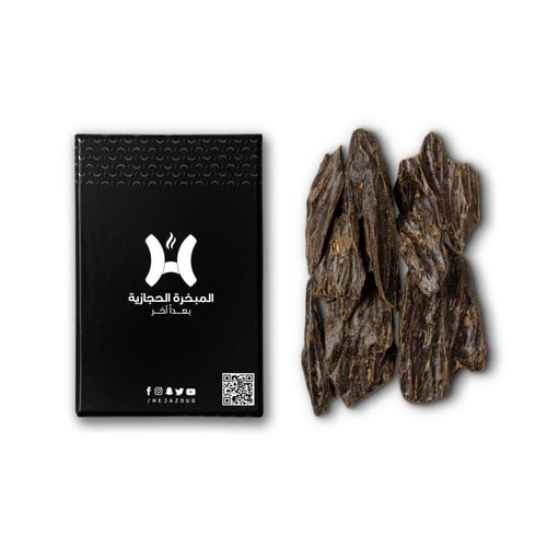 مجموعة المبخرة الحجازية