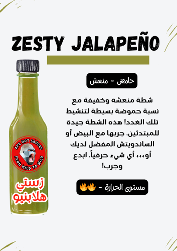 زيستي هلابنيو