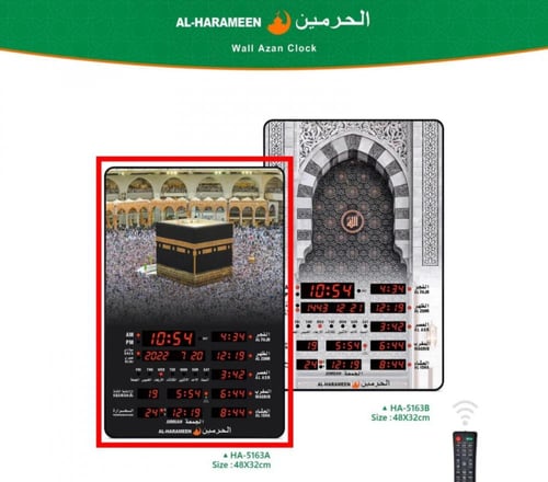 ساعة الحرمين جدارية HA-5163 بلوتوث - الأبعاد 32*48...