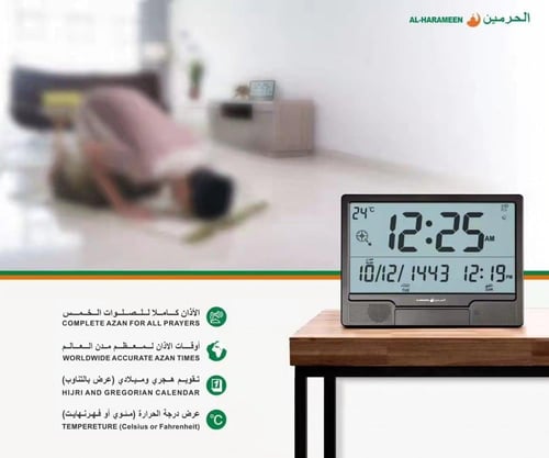 ساعة الحرمين للبيت والمكتب والصالات والمساجد AL-HA...