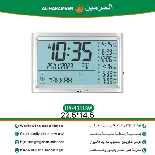 ساعة الحرمين مكتبية وجدارية إصدار حديث - HA-4011