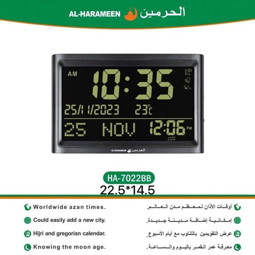 ساعة الحرمين مكتبية وجدارية إصدار حديث - HA-7022